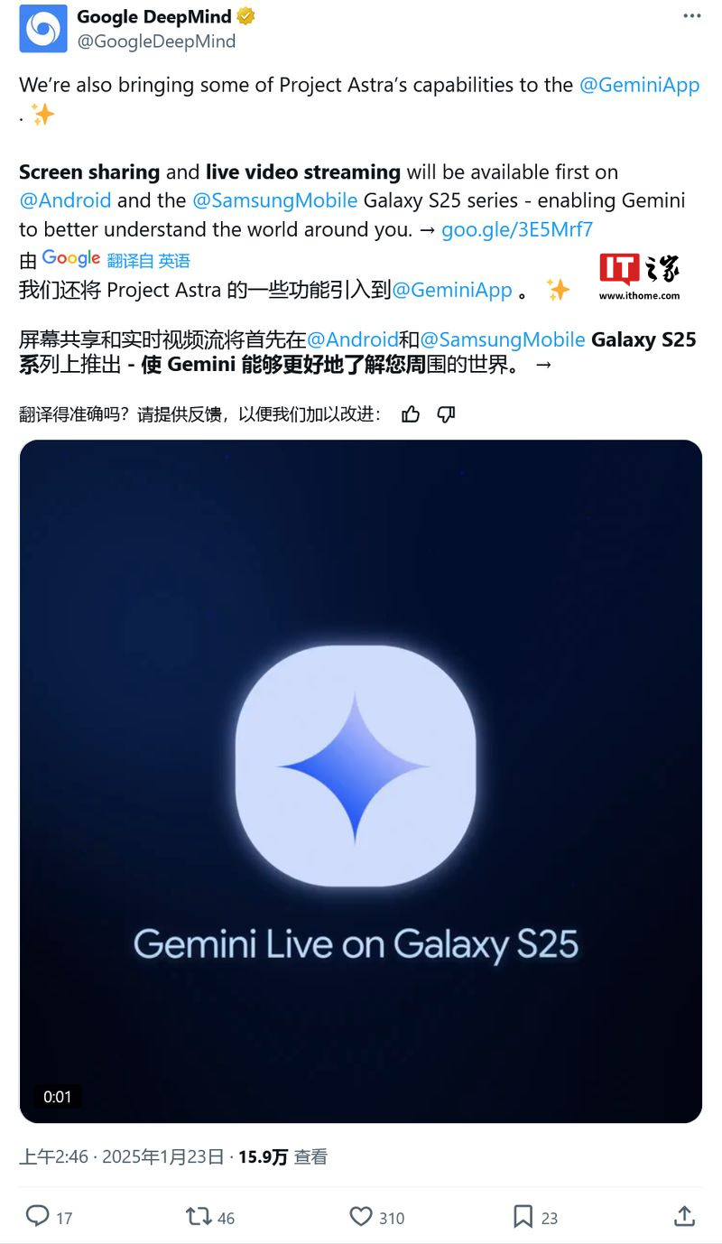 AI 助手新高度：三星 Galaxy S25 系列手机深度整合谷歌 Gemini，多模态交互提升用机效率