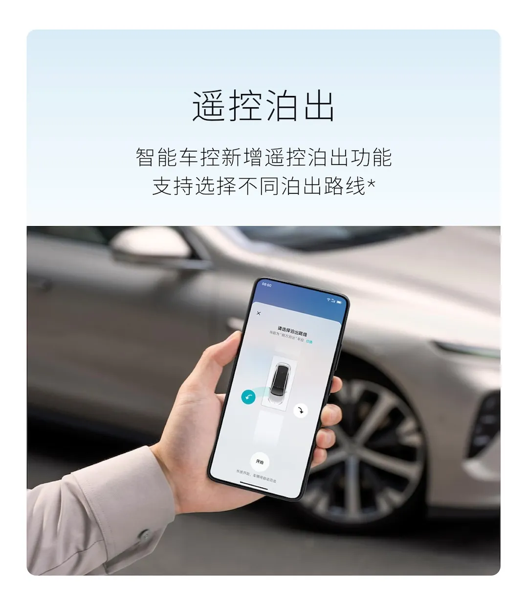 蔚来 NIO Phone 2 手机更新 SkyUI 2.3.1：升级 NOMI 跨端指令、遥控泊出等功能