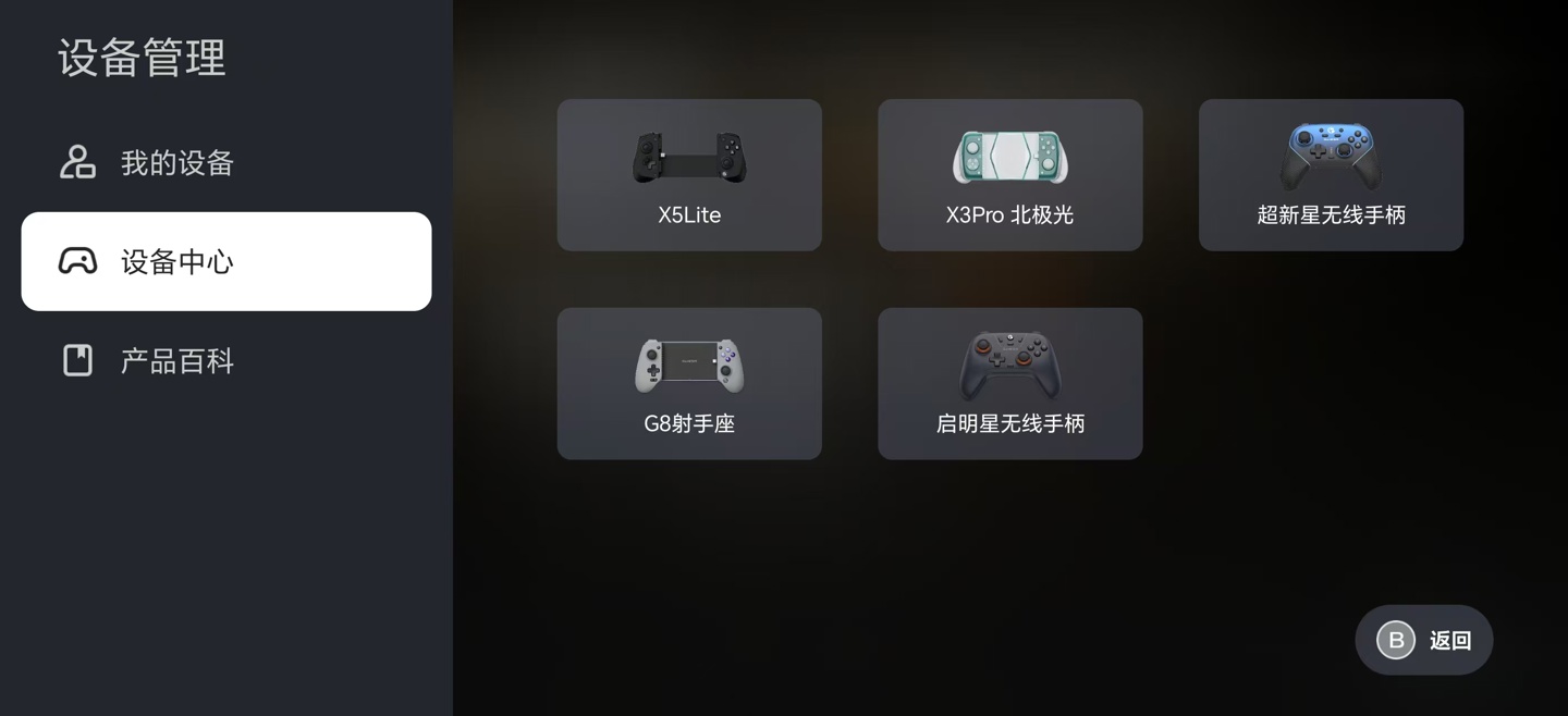 支持本地运行 3A 游戏，盖世小鸡「盖世游戏」App 开启公测