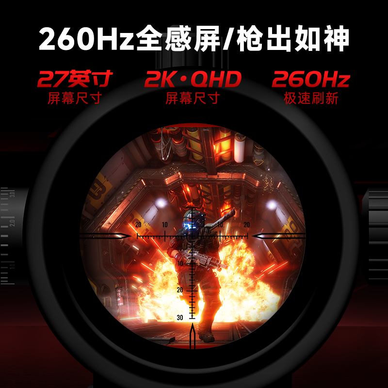 AOC“Q27G12ZE2”27 英寸显示器国行上架：2K 260Hz，1399 元