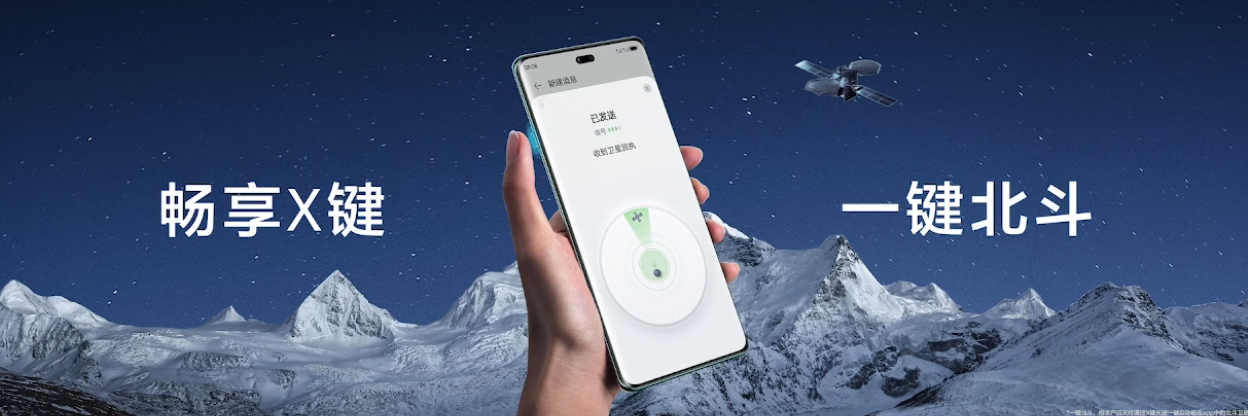 1799 元起华为畅享 70X 手机发布：北斗卫星图片消息首次下放，预计首发麒麟 8000A