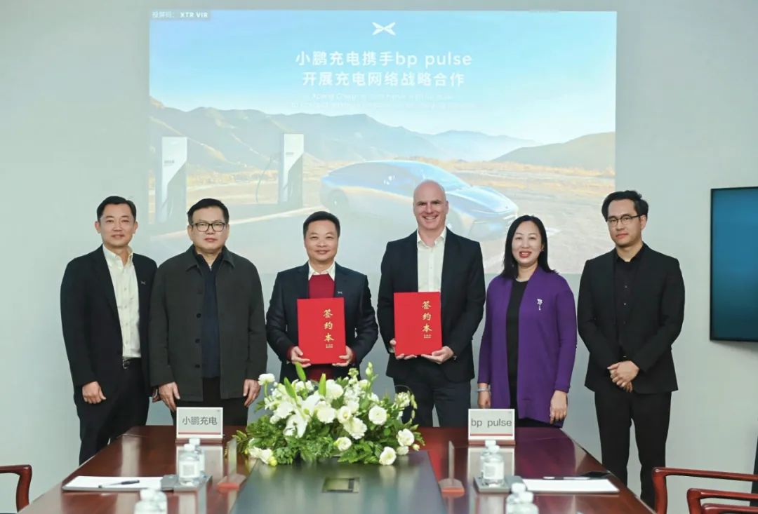 小鹏汽车与 bp pulse 合作，接入国内 420 个城市、30000 多枪的充电网络