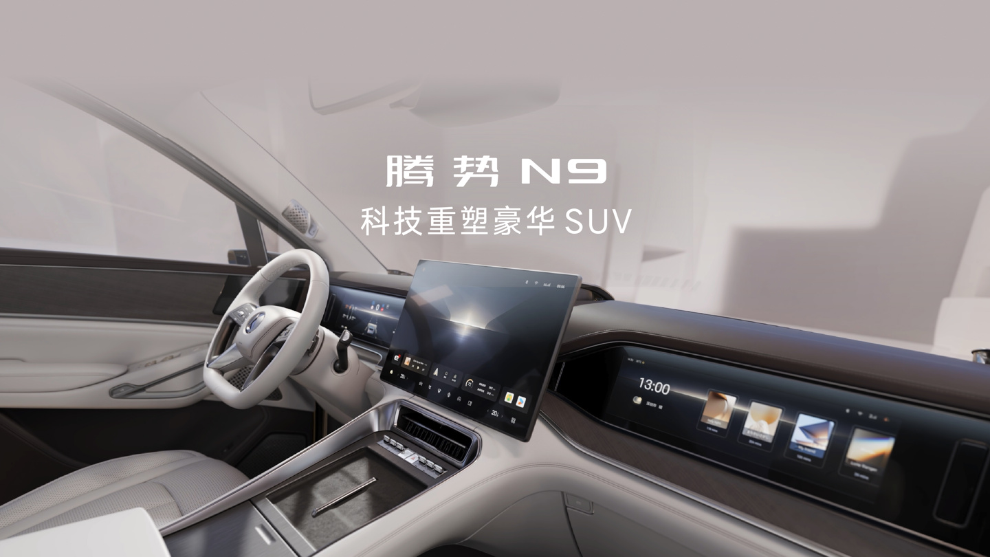 比亚迪赵长江：腾势 N9 车型展车将在农历新年前后到店