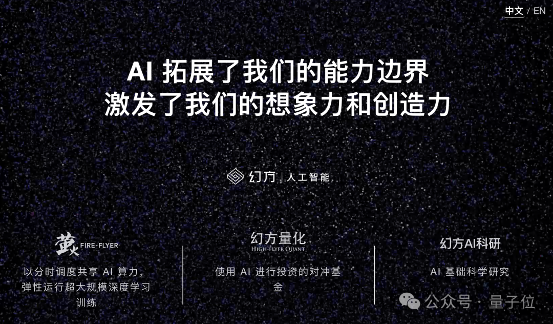 DeepSeek-R1 持续震撼硅谷：跻身竞技榜前三，创始人梁文锋采访被“拿放大镜”看