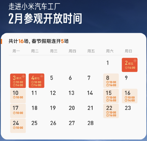 雷军周末无休验收小米「车位到车位」：全程直播，放话 2025 再投 35 亿站稳第一梯队