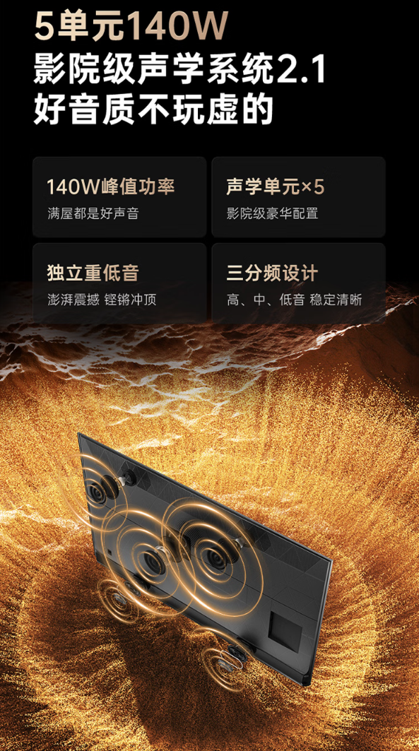 创维酷开 K6 Ultra「AI」Mini LED 电视开售：4000nits 亮度、288Hz 高刷，首发 5999 元起