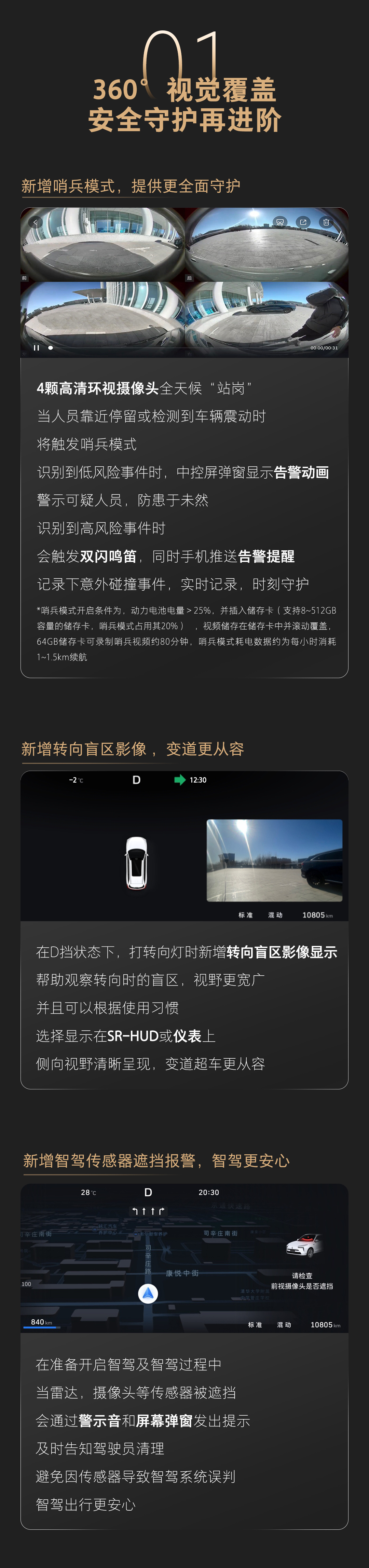 长城魏牌全新蓝山汽车获第五次 OTA 升级，新增哨兵模式等功能