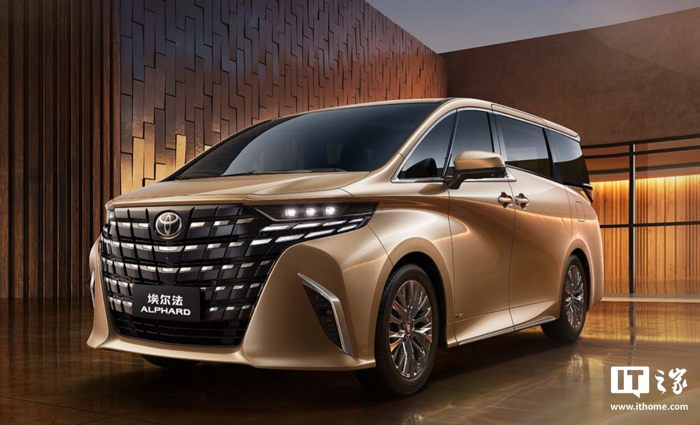 丰田埃尔法黄金版 MPV 上市：升级真皮木质方向盘，售 91.9 万元起
