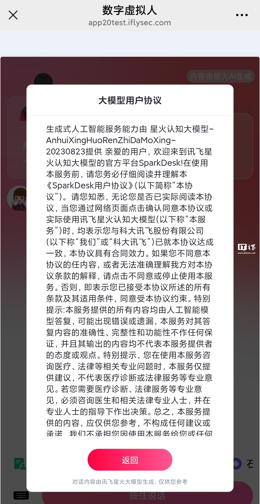 行业首个：“中国石化 AI 数字员工”上岗，指导车主自助加油付款