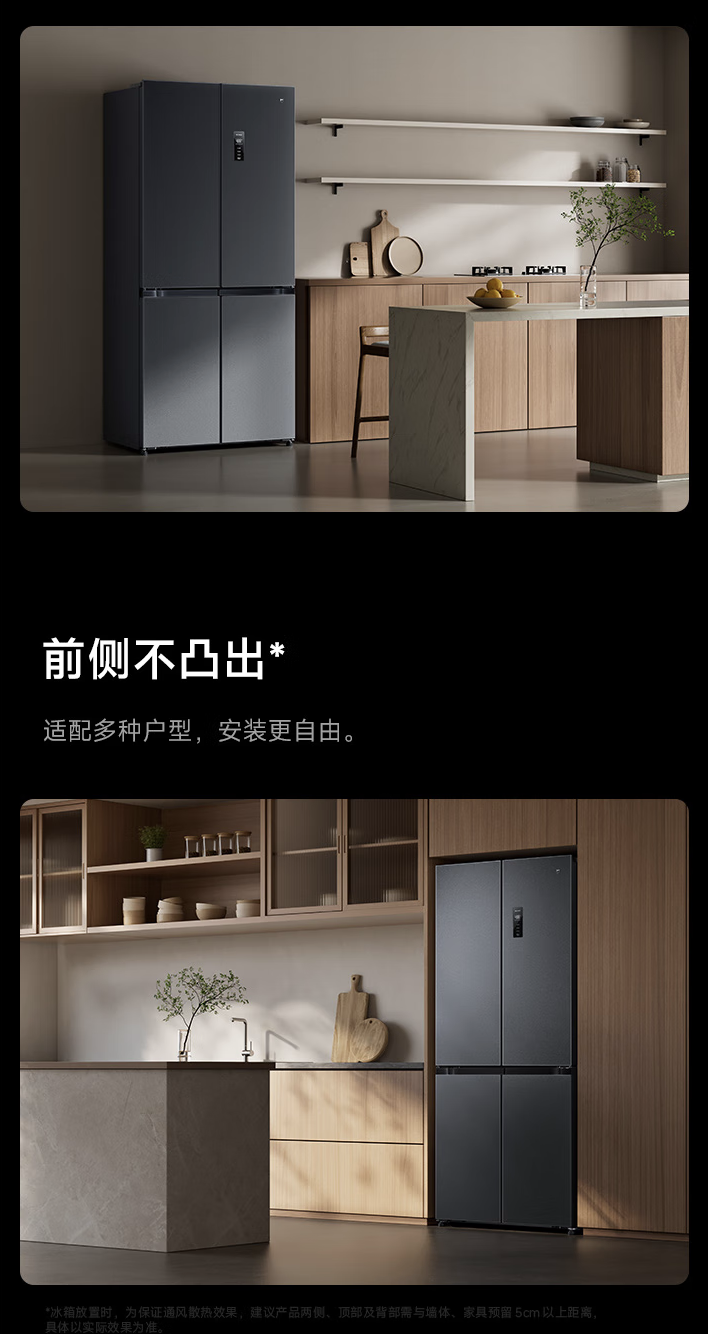 小米米家冰箱巨能装十字 513L 墨羽岩首销：60cm 机身、可调变温空间，首发 2499 元