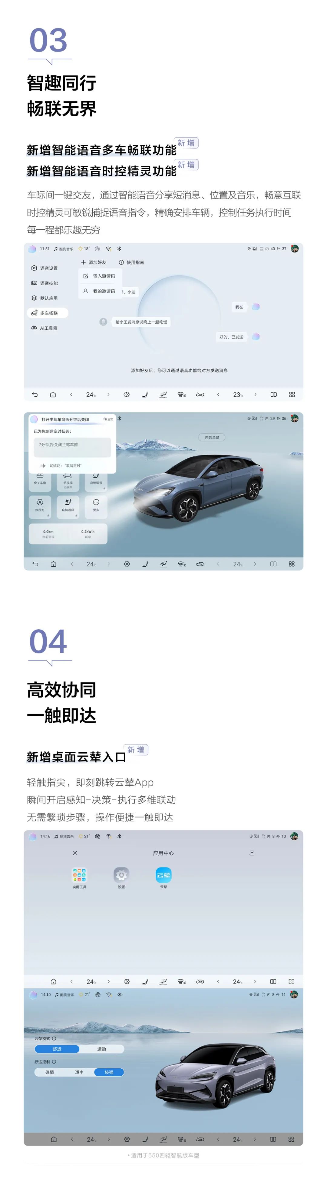 比亚迪海狮 07 EV 汽车获 OTA 升级，新增全场景 SR 影像等功能