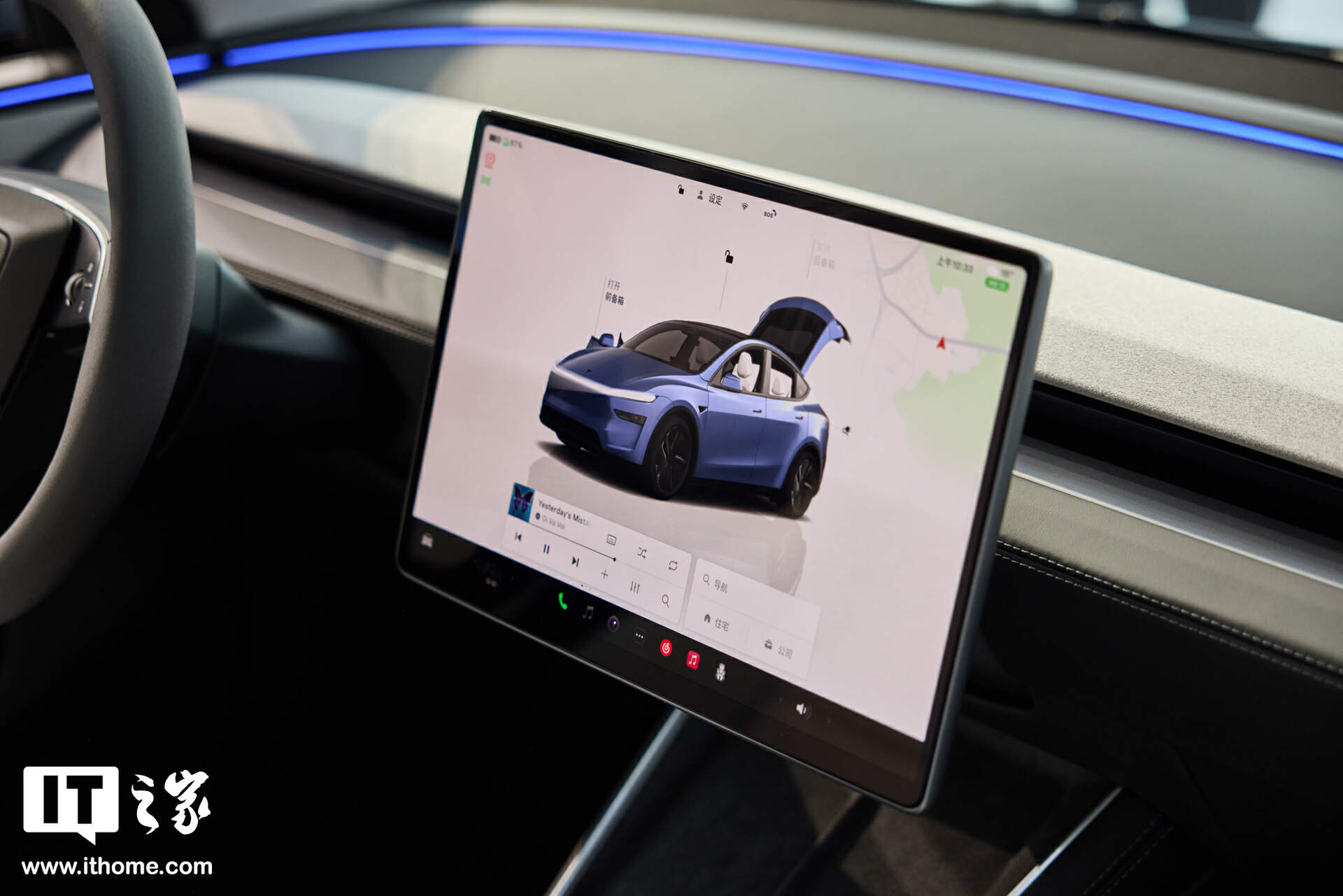 【IT之家图赏】特斯拉焕新 Model Y「冰河蓝」实拍：保留转向灯拨杆，全新漫反射式尾灯