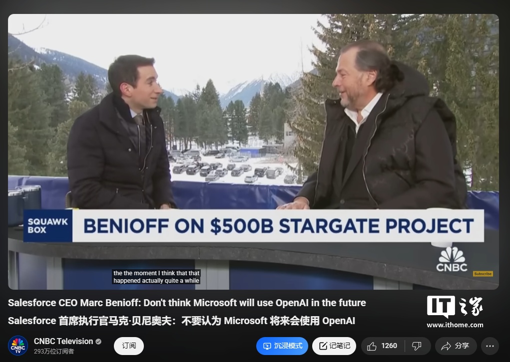 Salesforce CEO 贝尼奥夫：微软未来可能不会再依赖 OpenAI