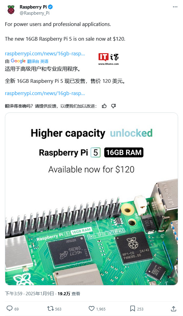 16GB 内存版树莓派 5 开发板登场：性能狂飙，开辟 AI 模型等新应用场景，售价 120 美元