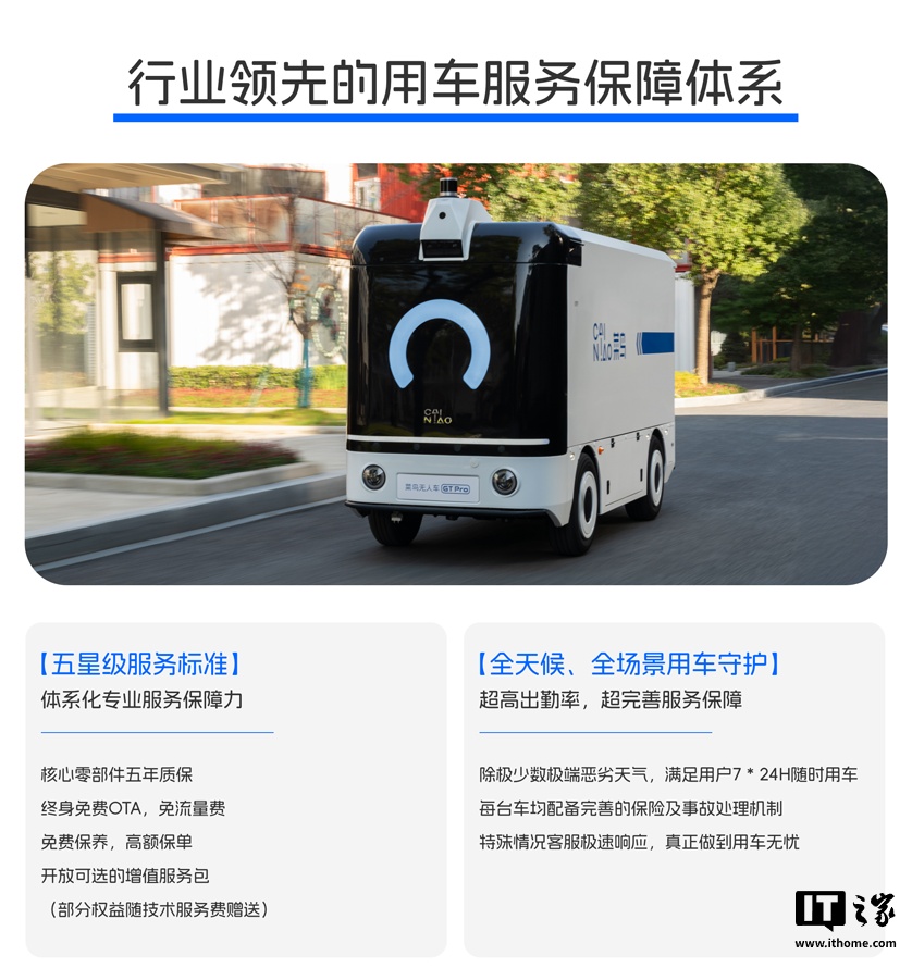 14.98 万元起，菜鸟推出全新 L4 级物流无人车 GT Pro