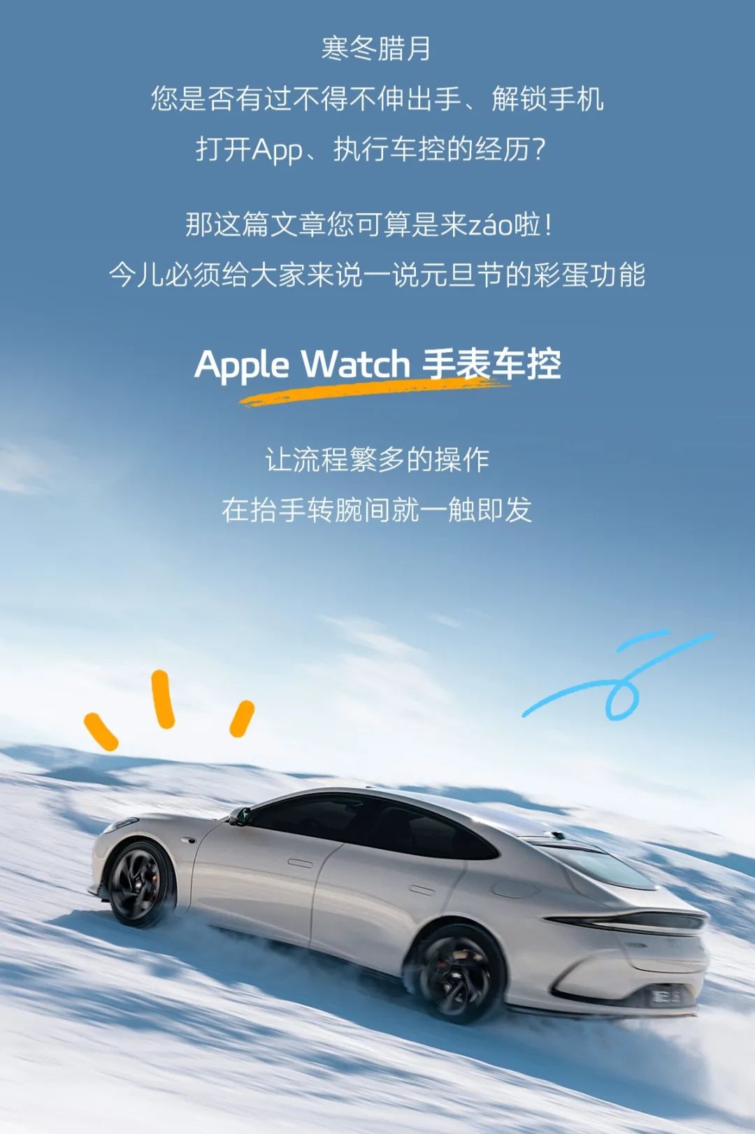 智己汽车 Apple Watch 手表车控功能上线：支持车辆解闭锁、温度调节等操作