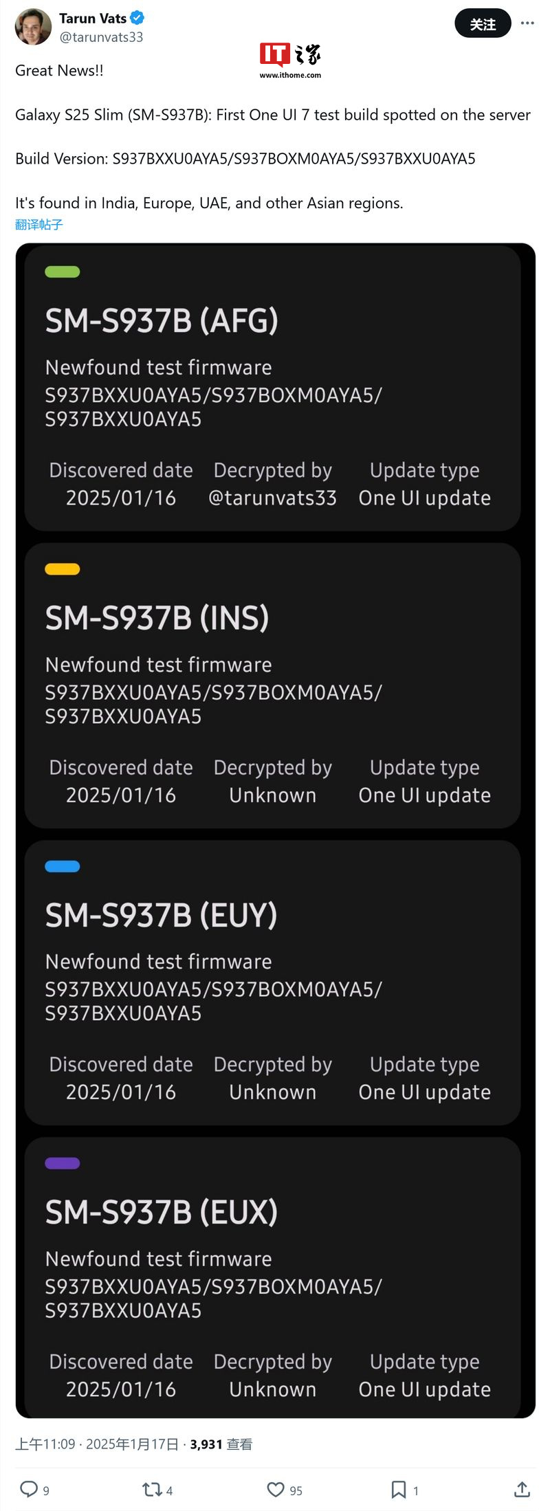三星最薄旗舰 Galaxy S25 Slim 手机开发提速，首个 One UI 7 固件现身