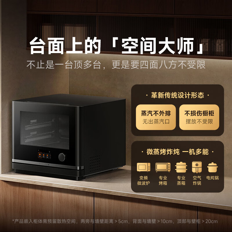 小米推出米家微蒸烤一体机 P1：容量 28L，售价 3499 元