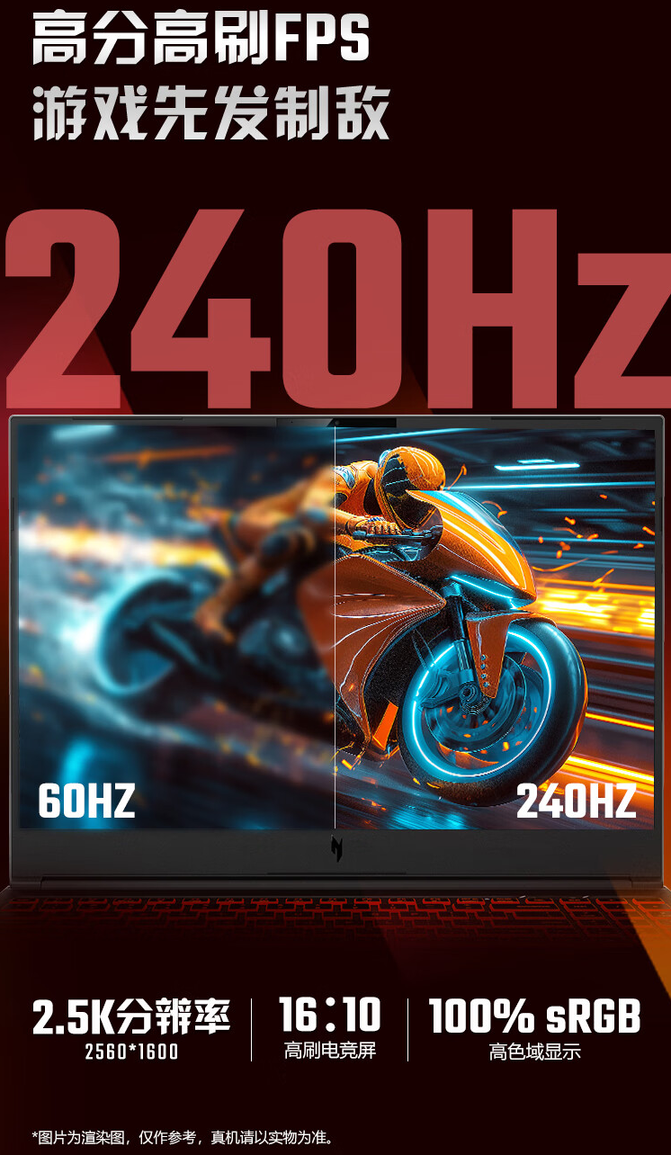 宏碁新暗影骑士・擎 6 笔记本 32G + 1T 版本开售：i7-14650HX + RTX4070，首发 8999 元