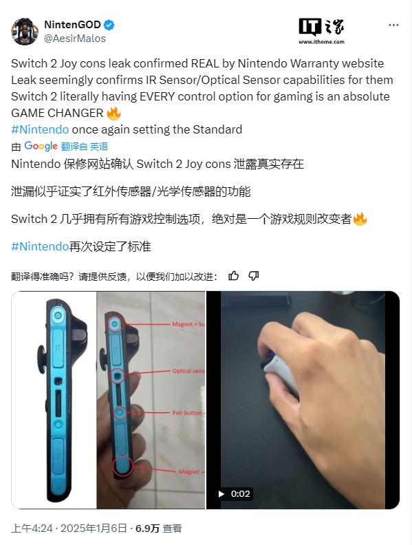 任天堂 Switch 2 Joy-Con 手柄新功能曝光：或支持鼠标式操作