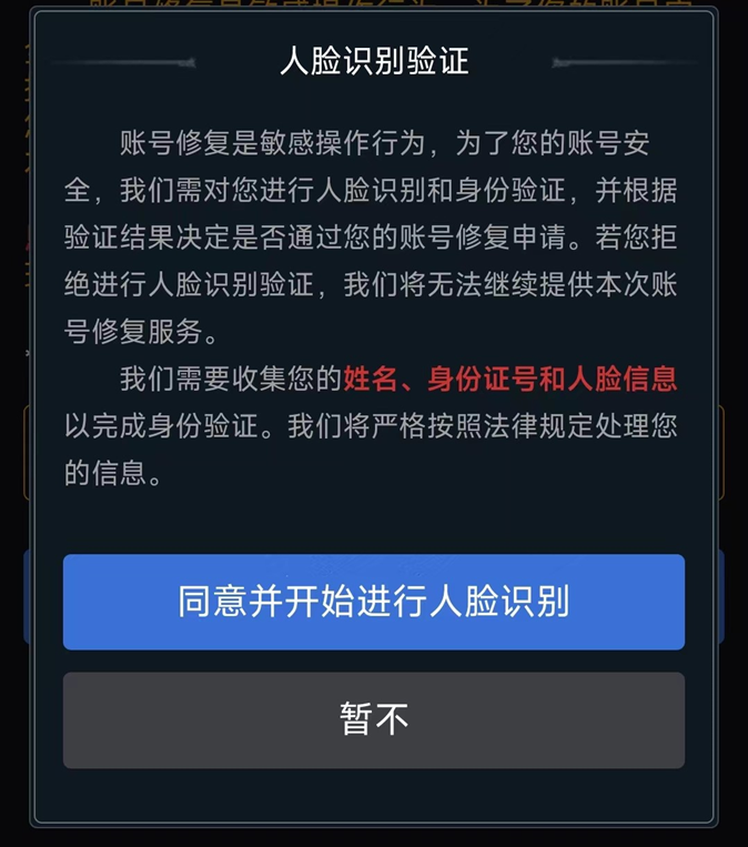 暴雪游戏国服回应网易通行证绑定问题：2 月 11 日前都能解决