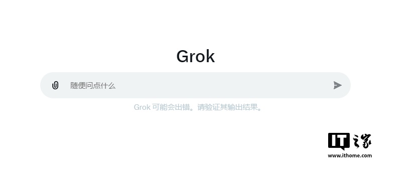 马斯克旗下 AI 聊天机器人 Grok 将推出“无拘束模式” ，提供更具争议性回答