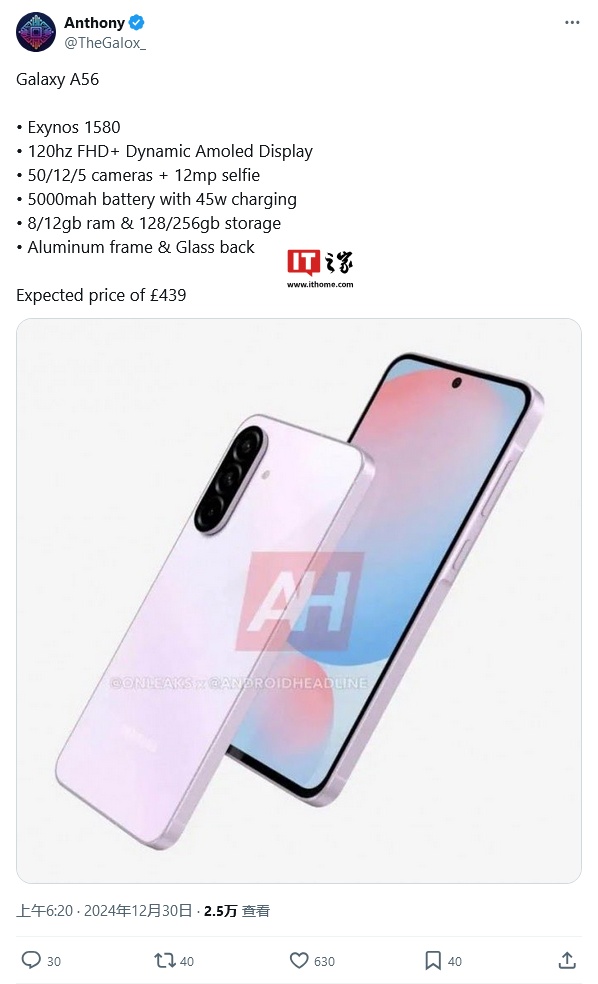 三星 Galaxy A56 手机曝光：120Hz 高刷屏、Exynos 1580 芯片，起价 439 英镑