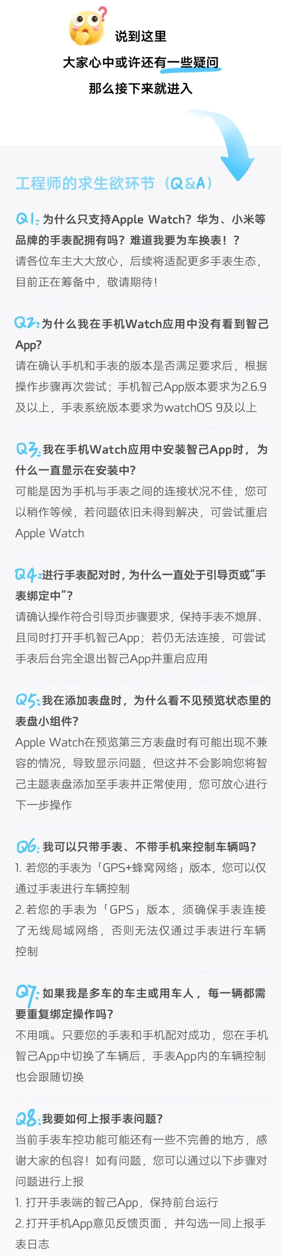 智己汽车 Apple Watch 手表车控功能上线：支持车辆解闭锁、温度调节等操作