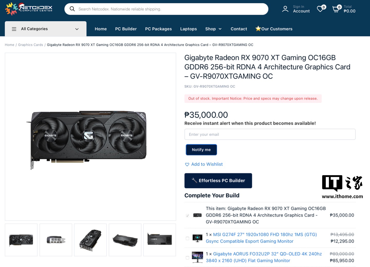 技嘉 Radeon RX 9070 XT 系列显卡规格泄露：三个 8Pin 供电设计、260W TDP
