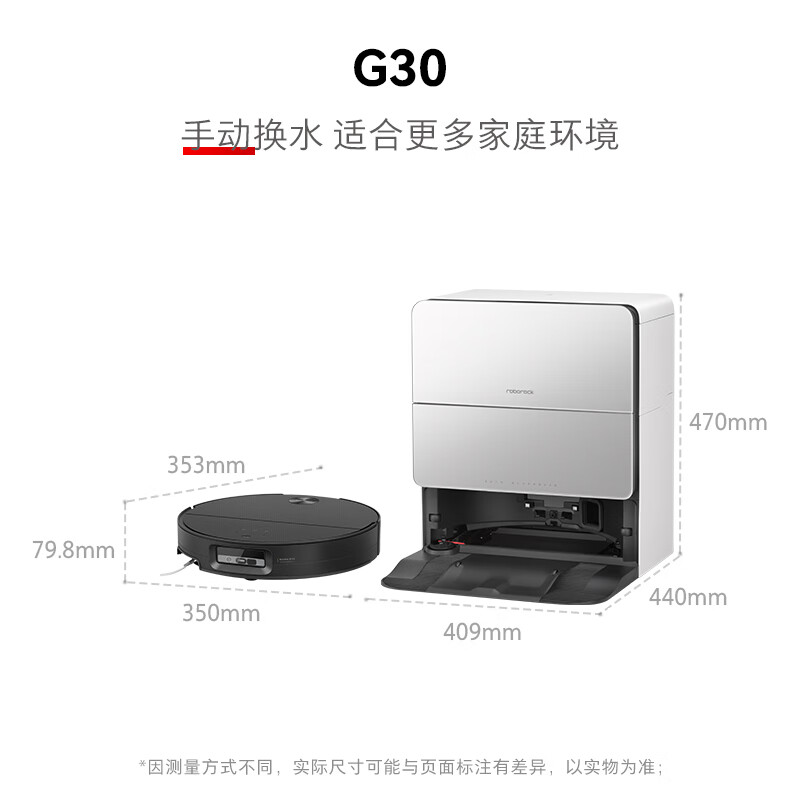 石头 G30 自清洁扫拖机器人发布：三线结构光避障、行业首创底盘升降，5499 元起
