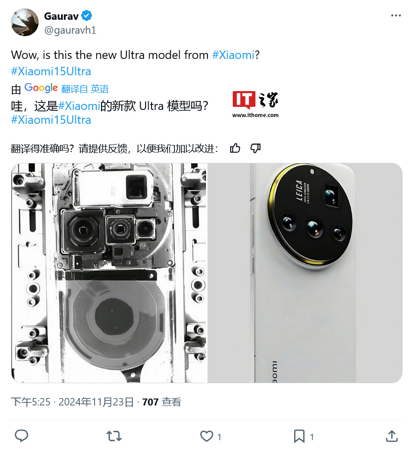 小米 15 Ultra 旗舰手机真机曝光：配潜望镜头，打造极致影像体验