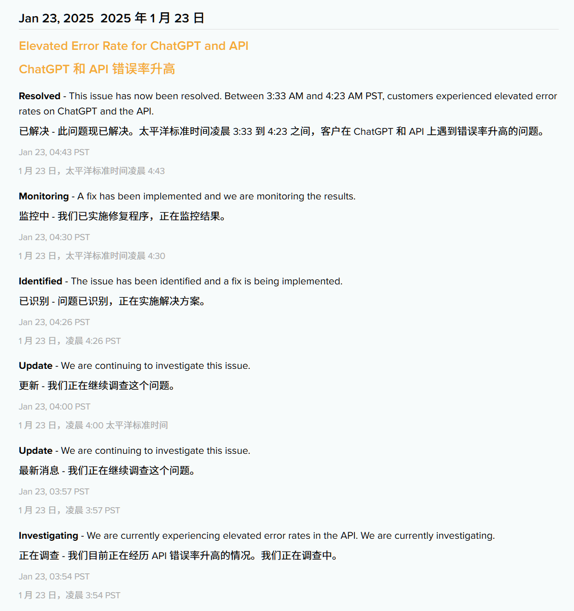 ChatGPT 今晚突发故障，OpenAI 回应称已实施修复