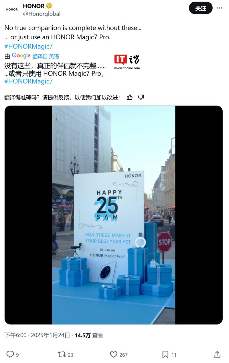 荣耀在伦敦“送礼物”给三星 Galaxy S25 系列手机：完整体验需配件，不如用 Magic7 Pro