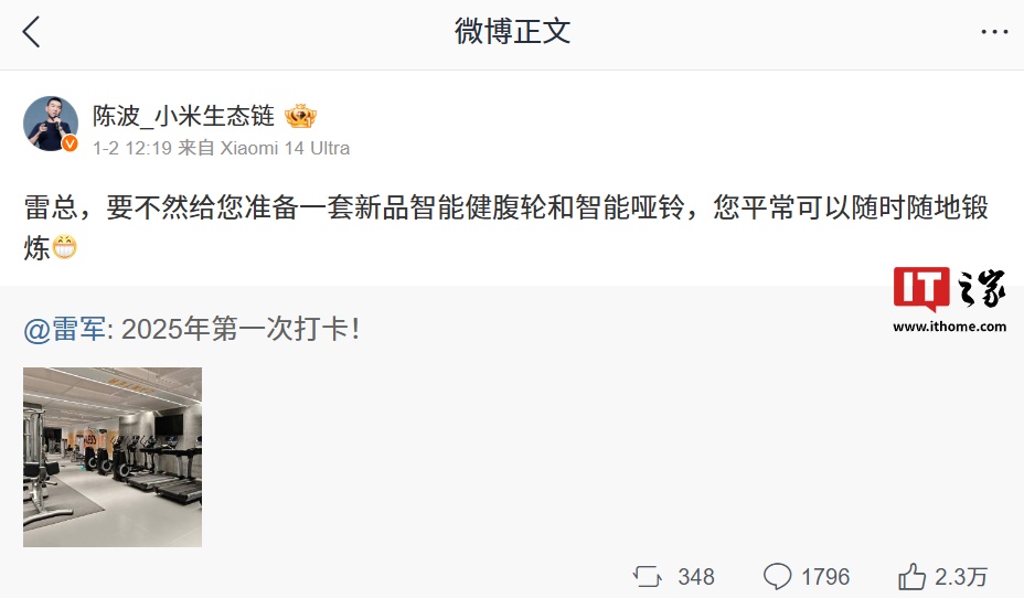 小米米家智能哑铃曝光：纯白机身设计，预计将支持智能运动检测