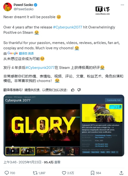 《赛博朋克 2077》口碑逆袭，Steam 最近评测已升至“好评如潮”
