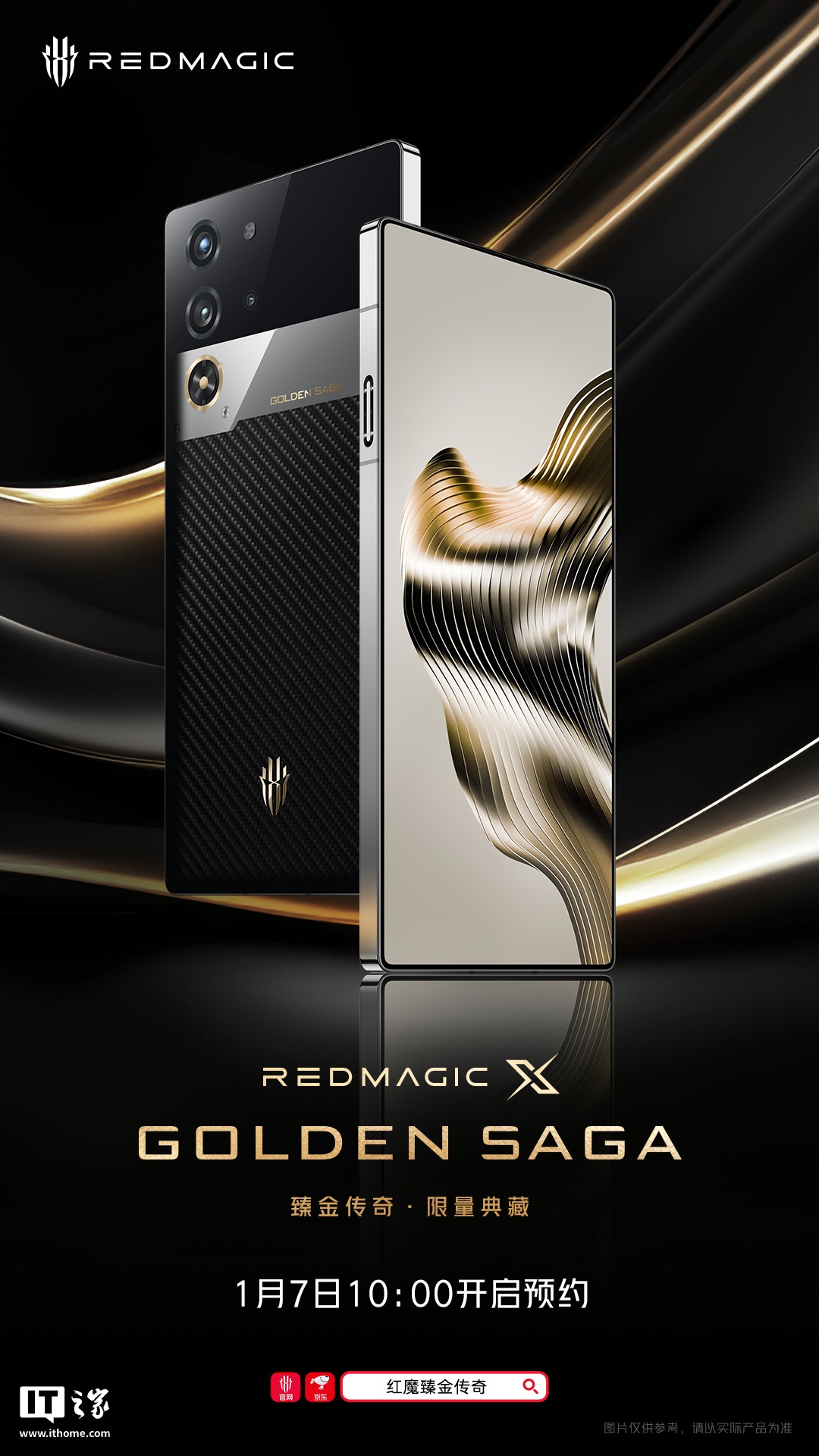红魔推出 10 Pro 系列手机 × 游戏《燕云十六声》限定联名礼盒