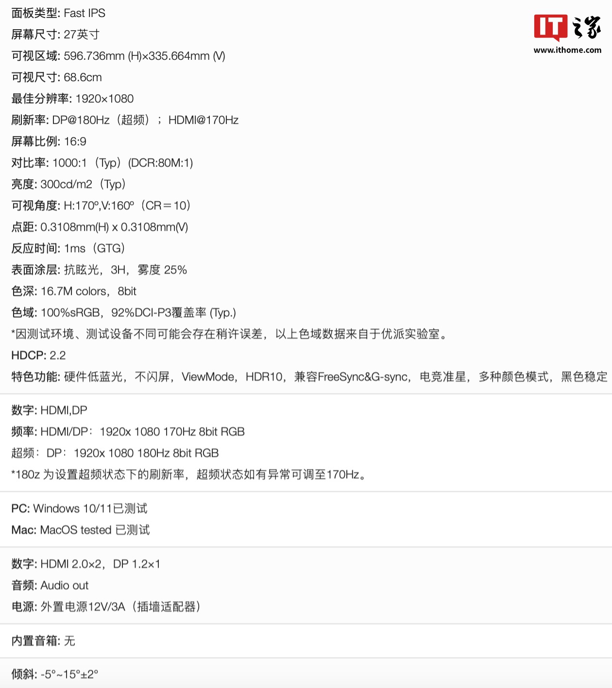 优派推出“VX2757-HD-PRO”27 英寸显示器：1080P 180Hz，799 元