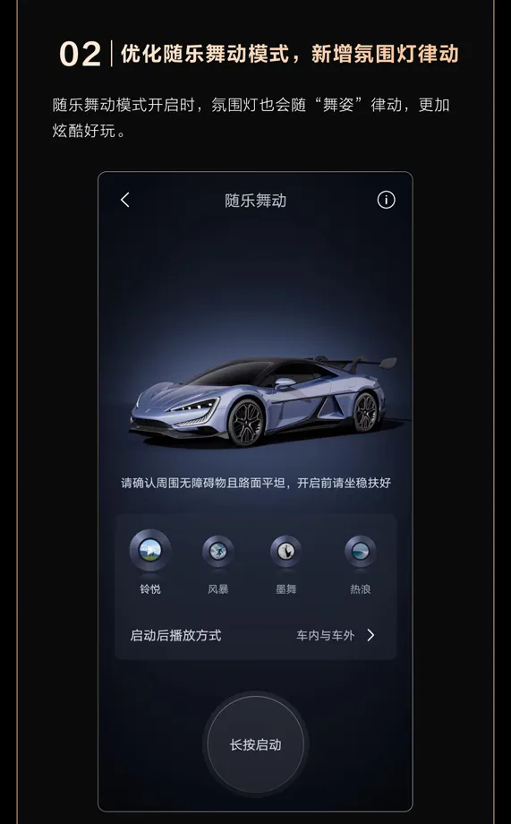 比亚迪仰望 U9 获推 V1.3.0 升级：新增仪表全场景环境模拟显示