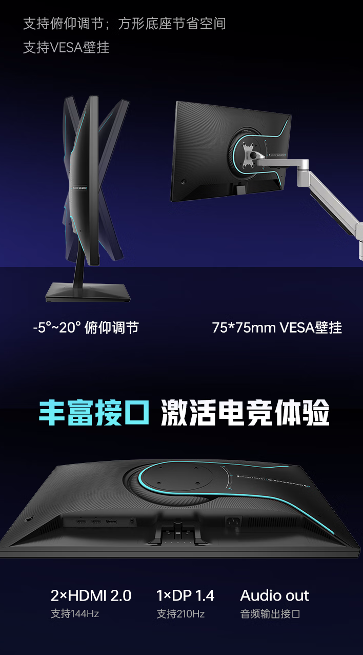 雷神推出“ZQ27F210”27 英寸显示器：2K 210Hz，799 元