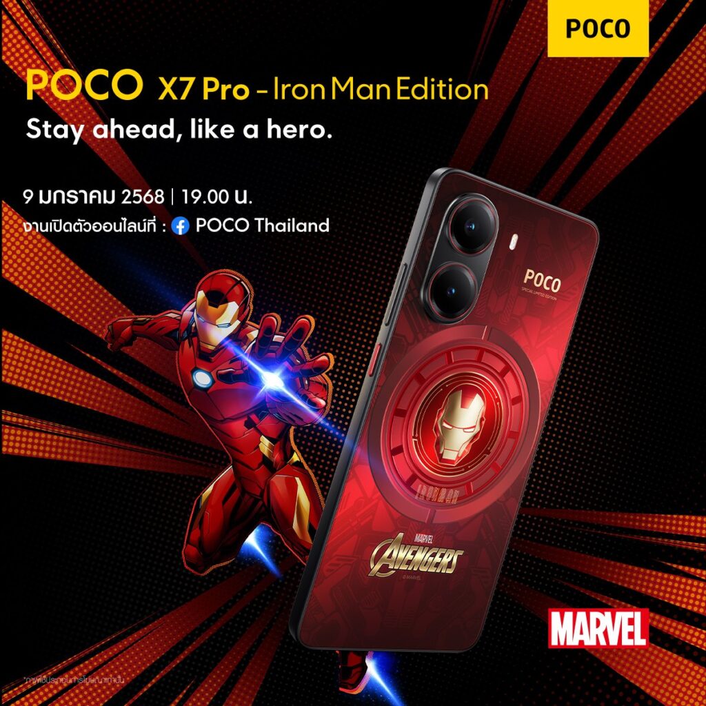 小米 POCO X7 Pro 钢铁侠版手机 1 月 9 日发布，换皮 REDMI Turbo 4