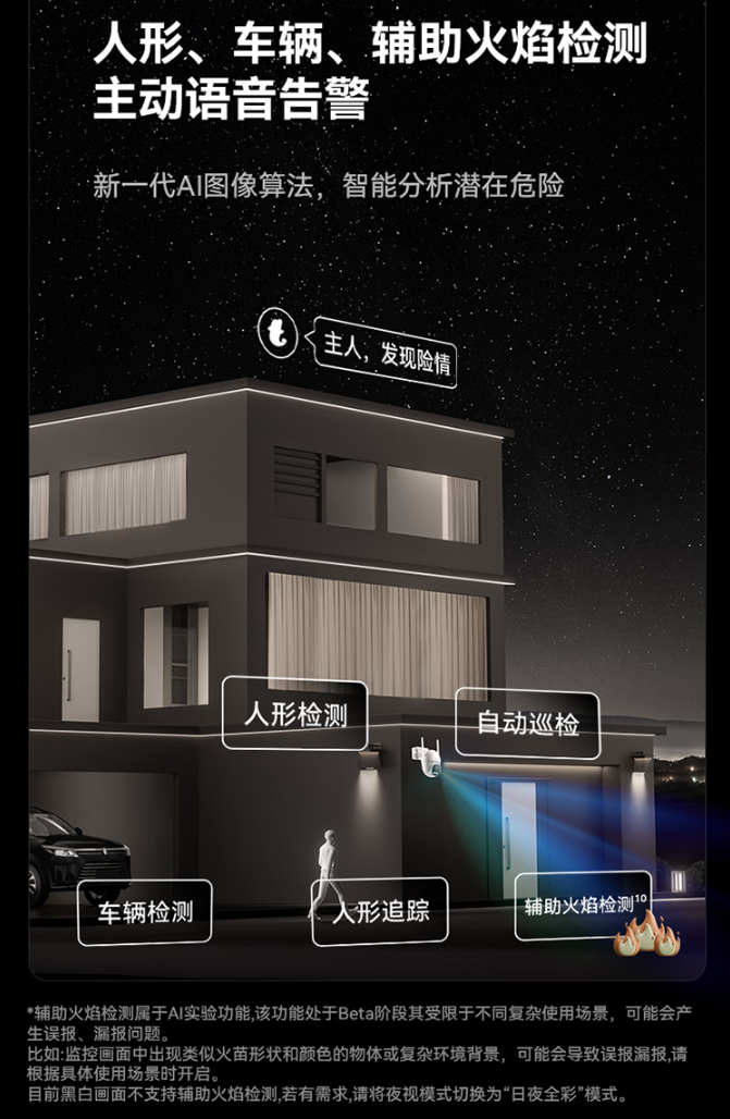 华为智选小豚当家室外摄像头 5 4K 版上市：800 万像素、WiFi / 网线双连接，329 元