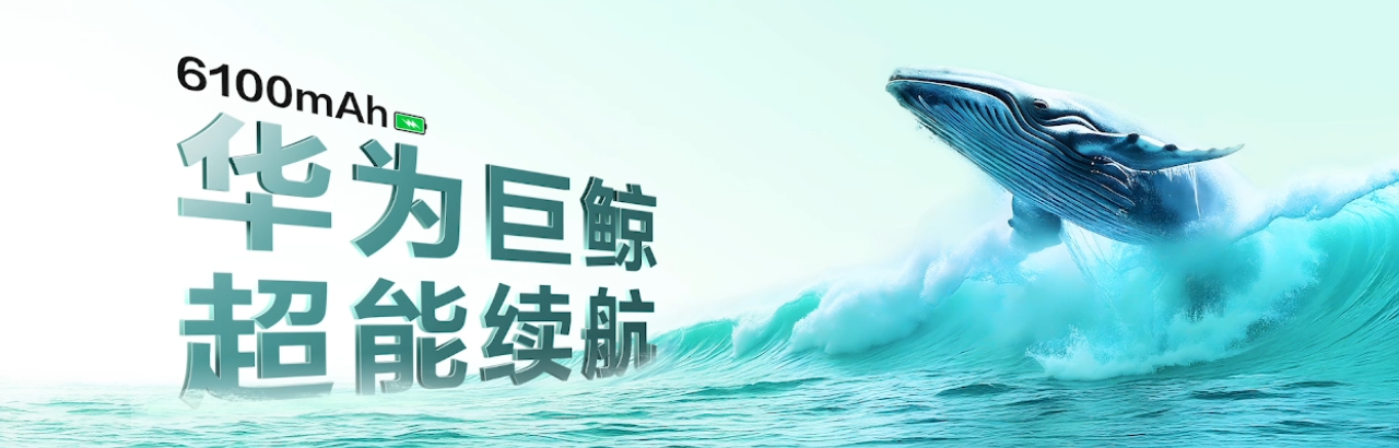 1799 元起华为畅享 70X 手机发布：北斗卫星图片消息首次下放，预计首发麒麟 8000A
