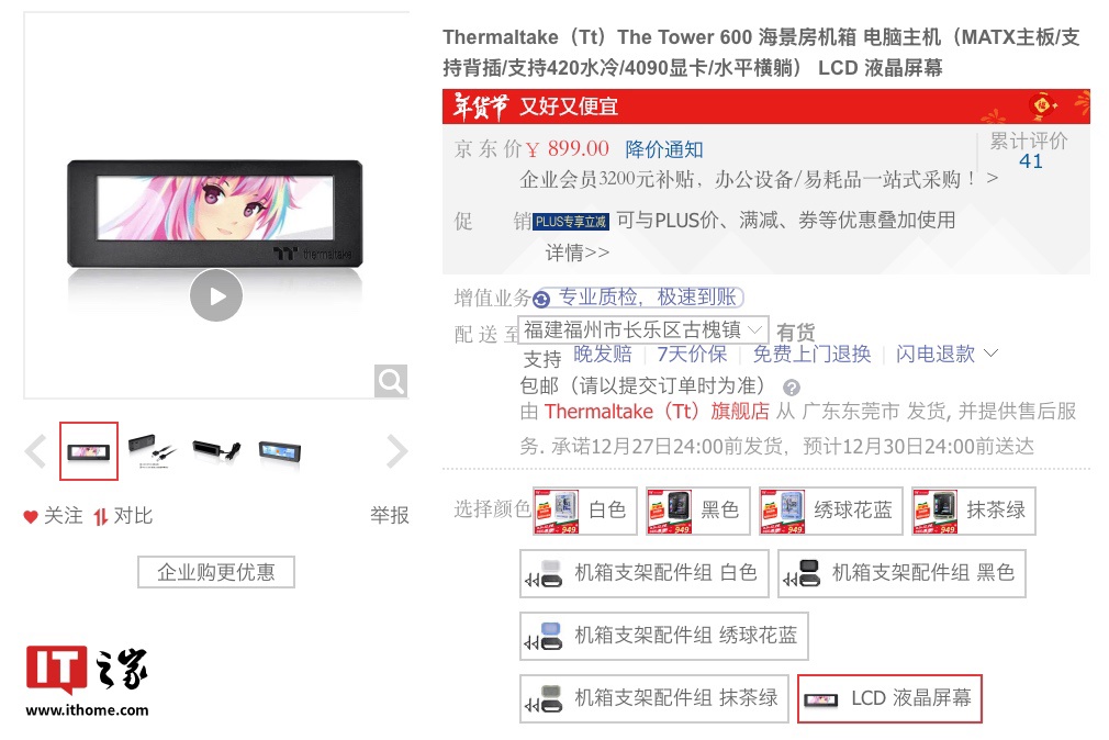 曜越透视 The Tower 600 中塔 ATX 机箱 CES 2025 新增“竞速绿”“砾石砂”等 4 款配色，1199 元