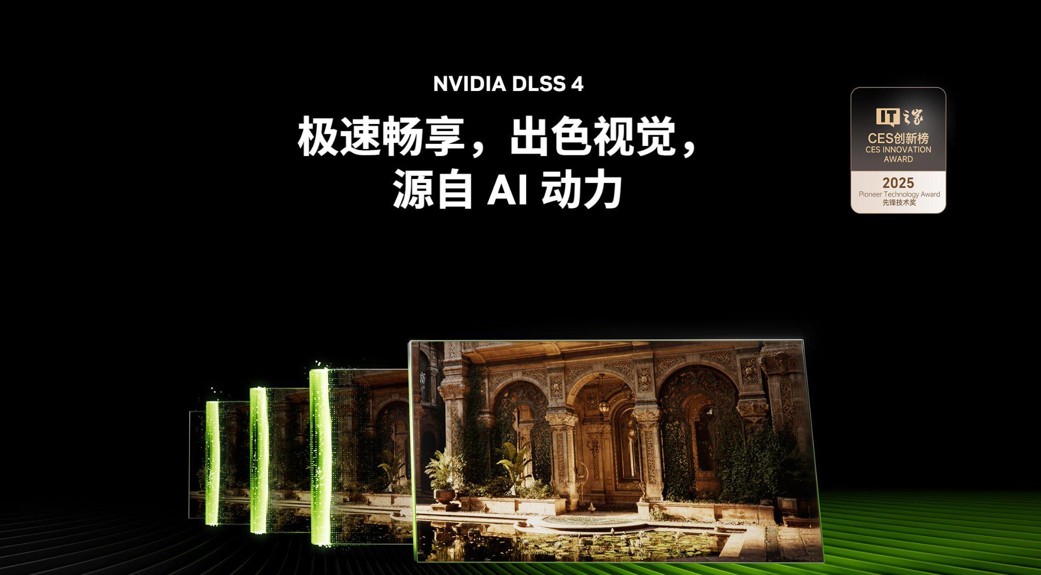 新增支持英伟达 RTX 50 系列显卡 DLSS 4 功能，《赛博朋克 2077》获 2.21 游戏更新