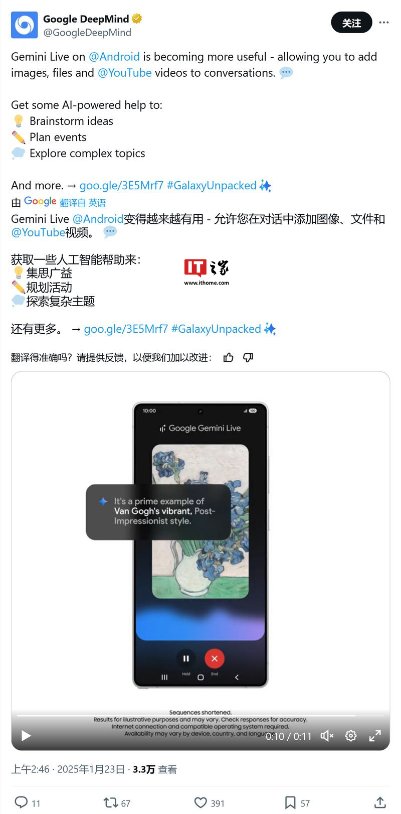 AI 助手新高度：三星 Galaxy S25 系列手机深度整合谷歌 Gemini，多模态交互提升用机效率