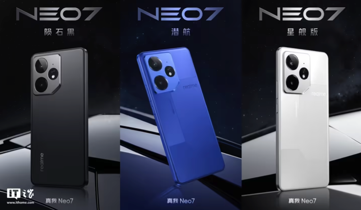 年货节福利来袭：真我GT7 Pro / Neo7 双王牌优惠价 + 更多福利