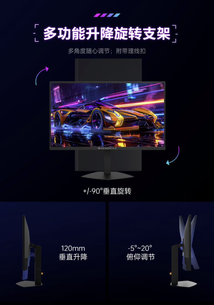 机械师推出“MJQ27F180L”27 英寸显示器：2K 180Hz，849 元