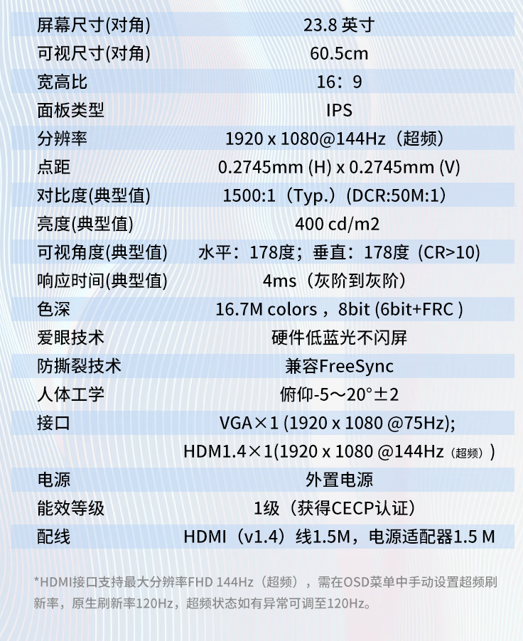 419 元，优派推出 144Hz（超频）高刷 23.8 英寸 1080P 显示器“VA24G25”