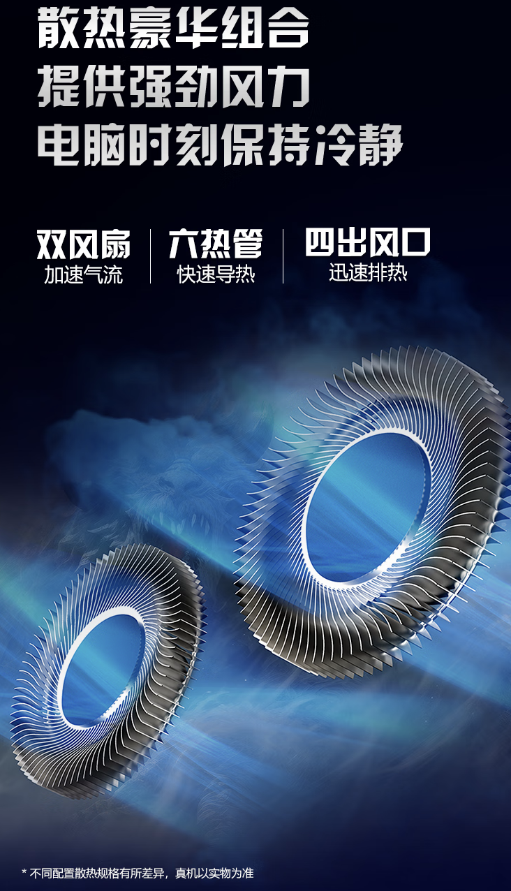 宏碁新暗影骑士・擎 6 笔记本 32G + 1T 版本开售：i7-14650HX + RTX4070，首发 8999 元