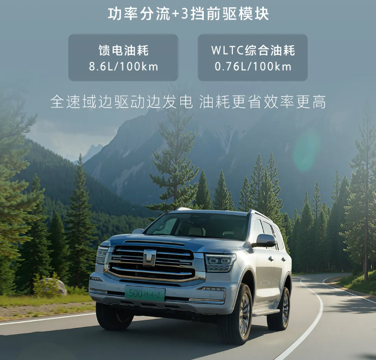 长城坦克 500 Hi4-Z 汽车上市：201km 纯电续航、163kW 直流充电，售价 36.38 万元